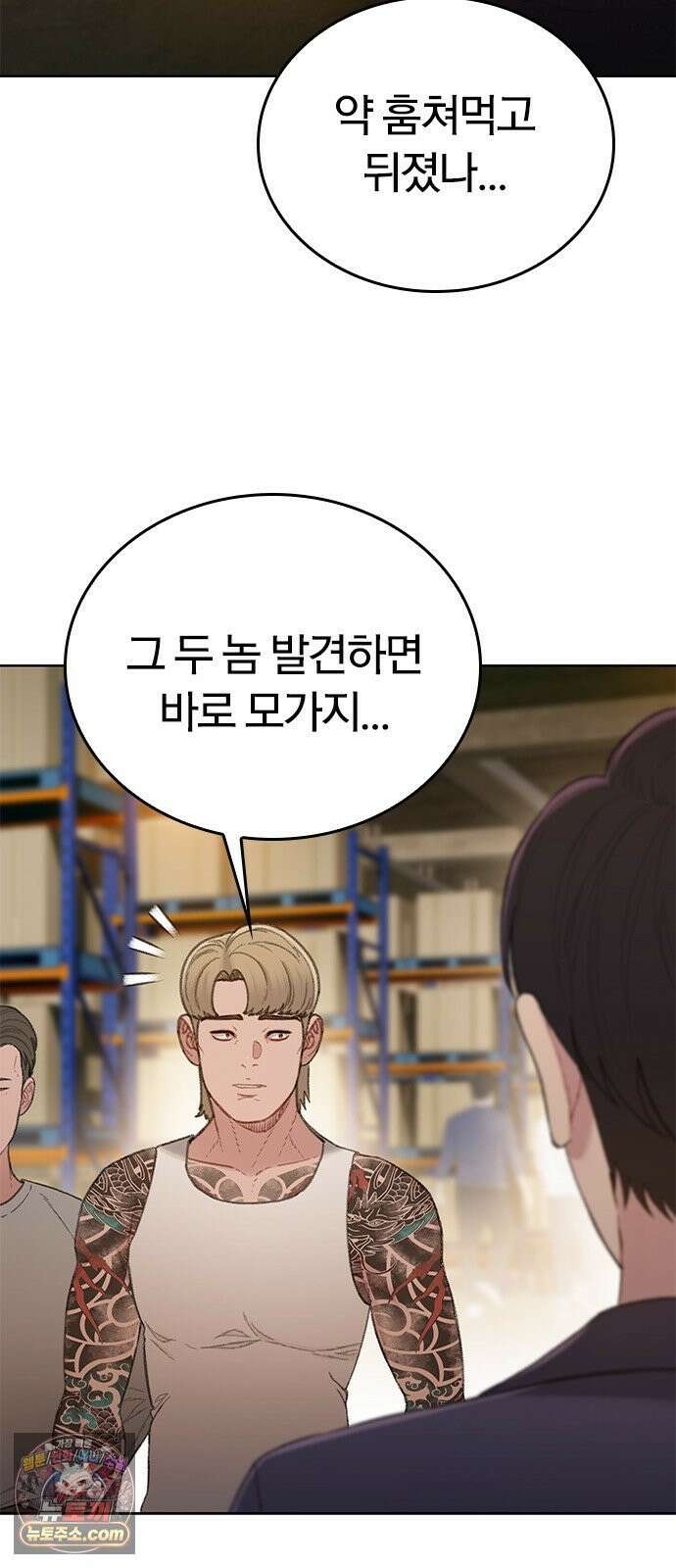 끝장 7화 24