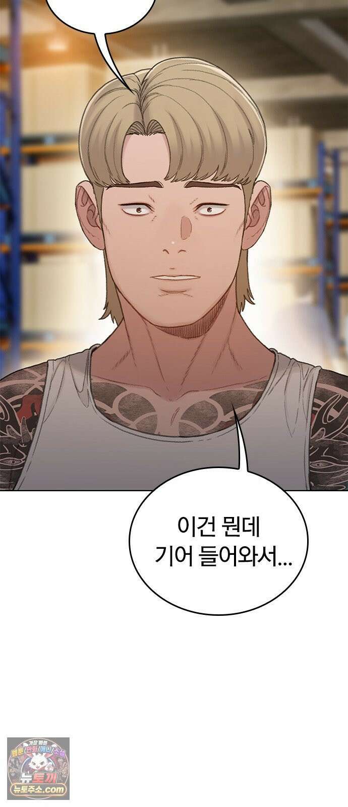 끝장 7화 26