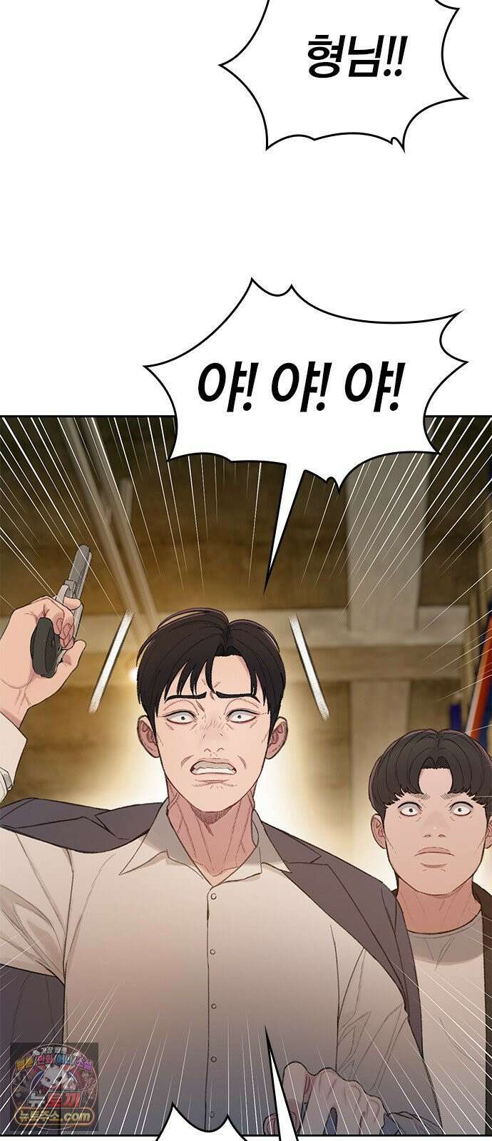 끝장 7화 32