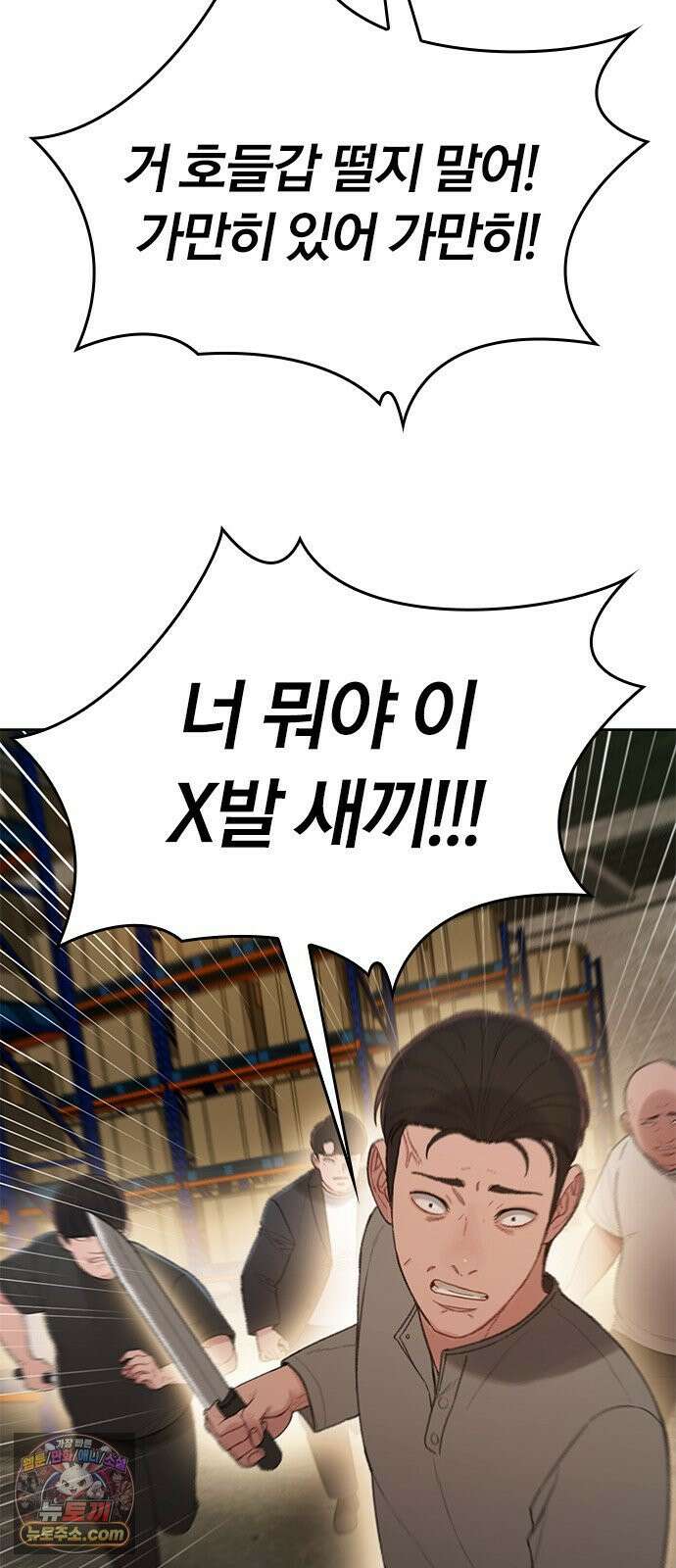 끝장 7화 33