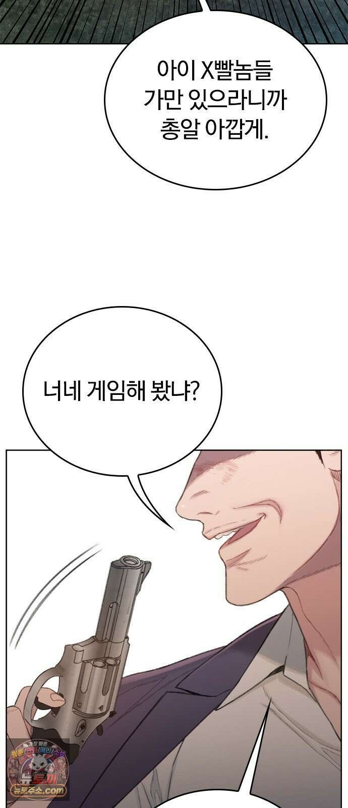 끝장 7화 37