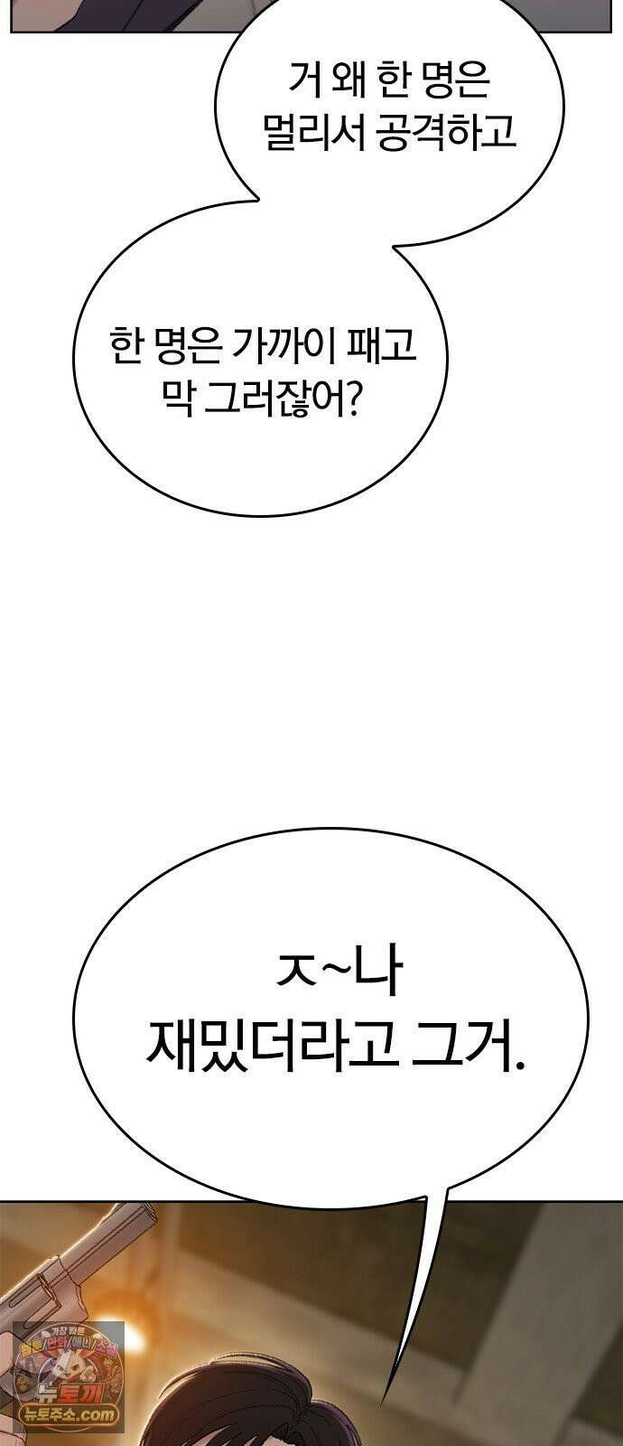 끝장 7화 38