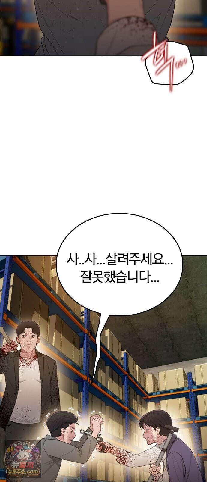 끝장 7화 46