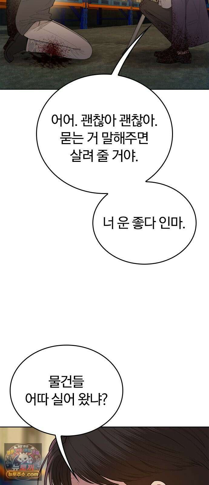 끝장 7화 47