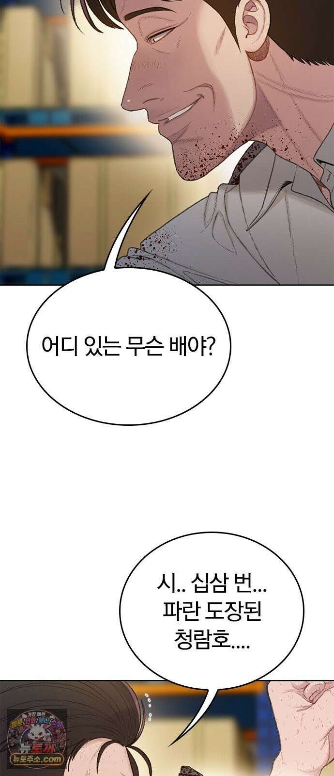 끝장 7화 48