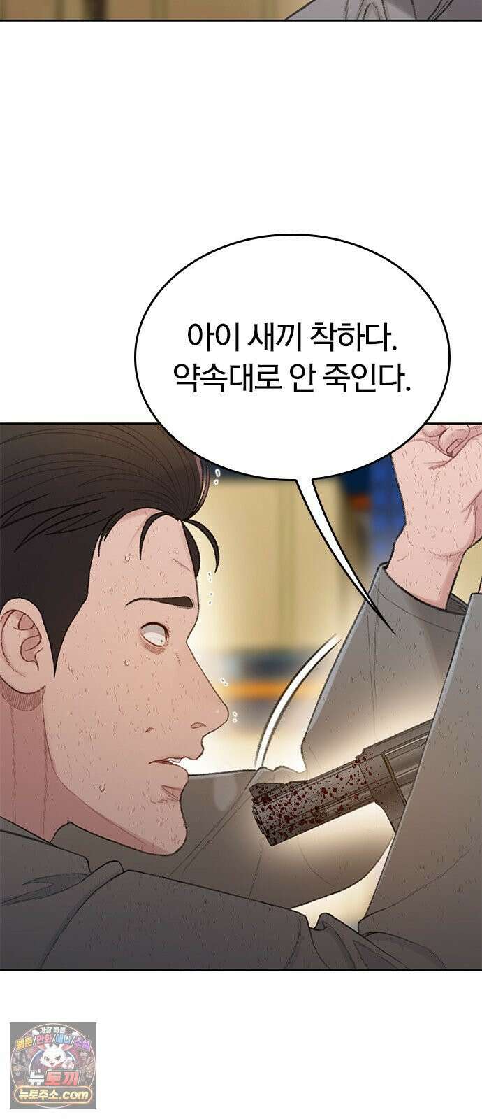 끝장 7화 50