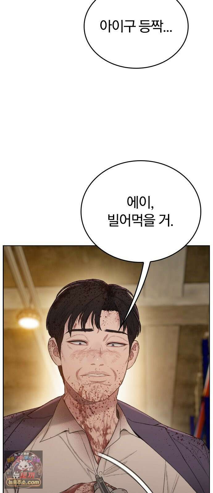 끝장 7화 55