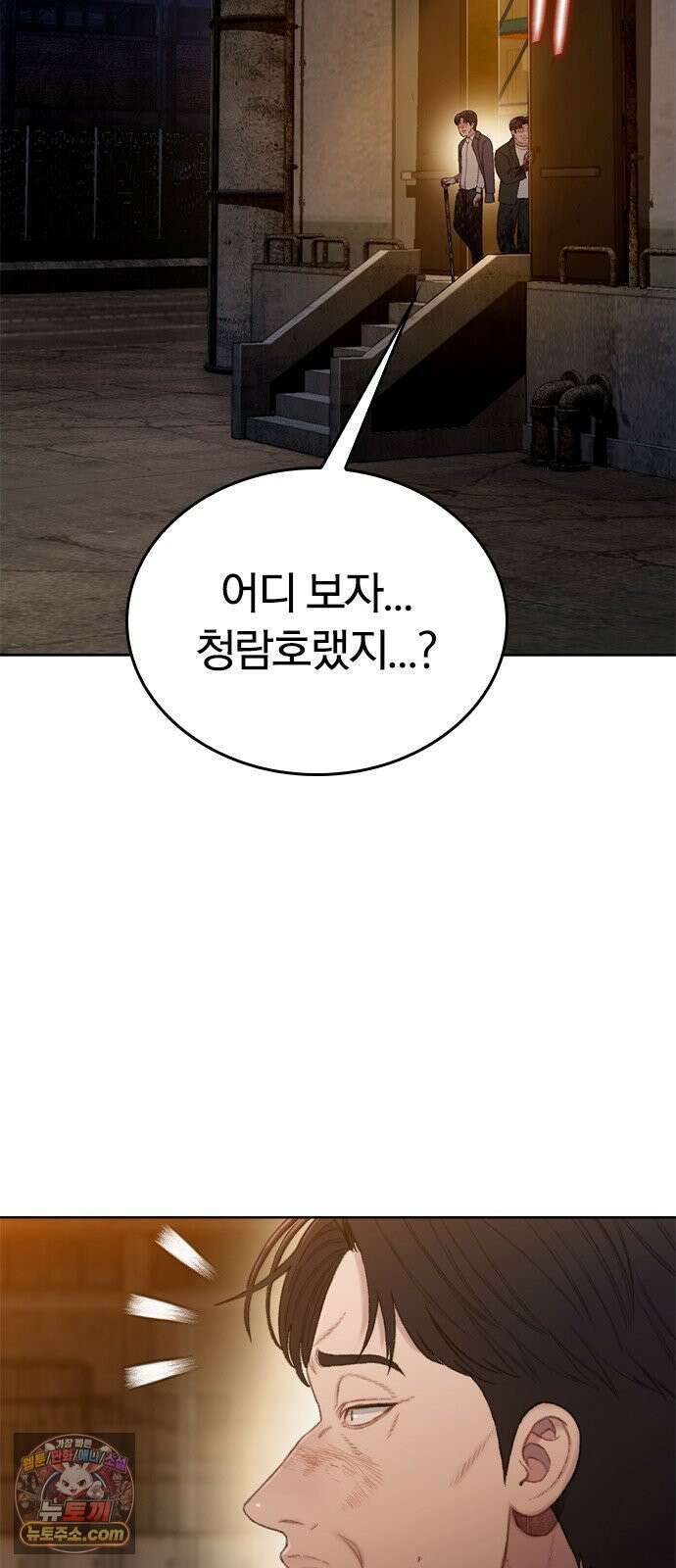끝장 7화 57