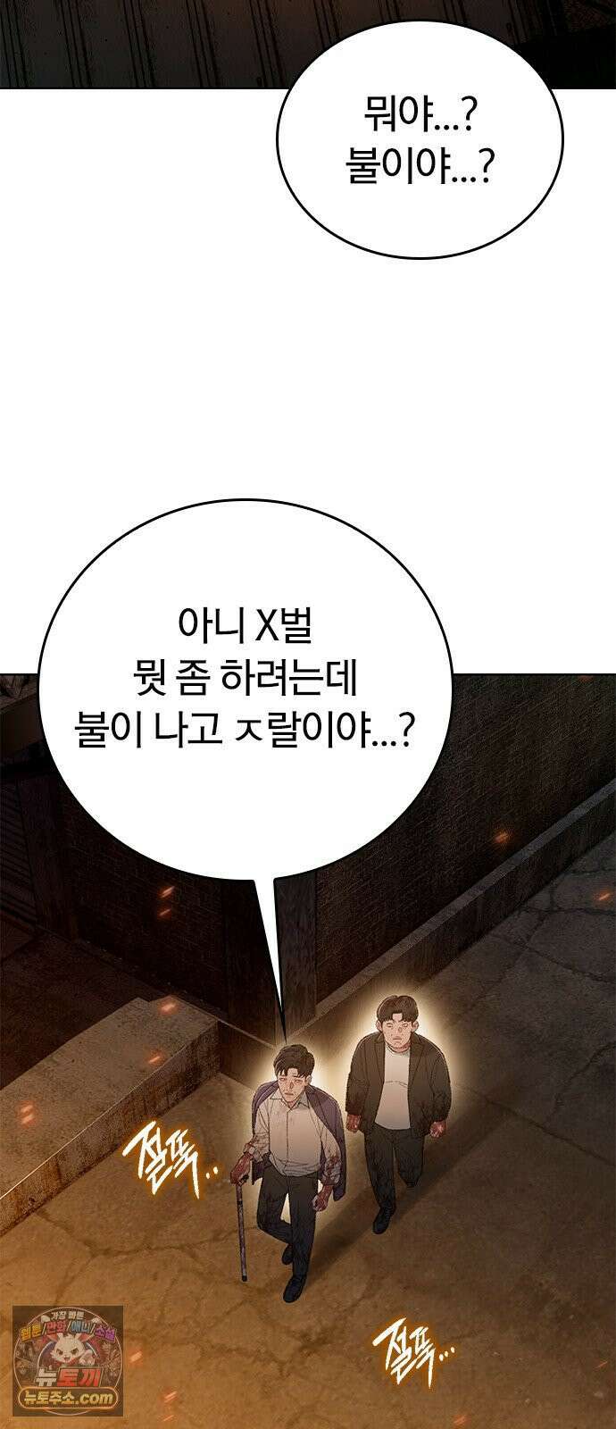 끝장 7화 59