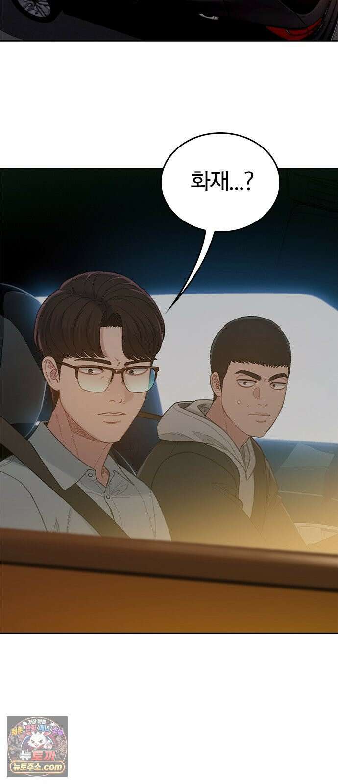 끝장 7화 62