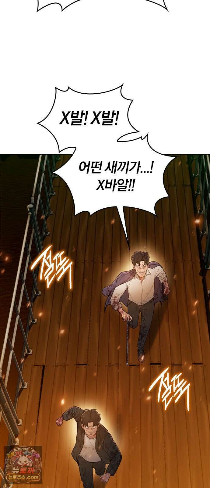 끝장 7화 66