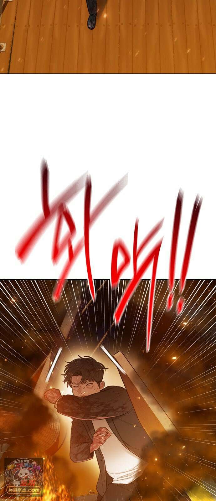 끝장 7화 67