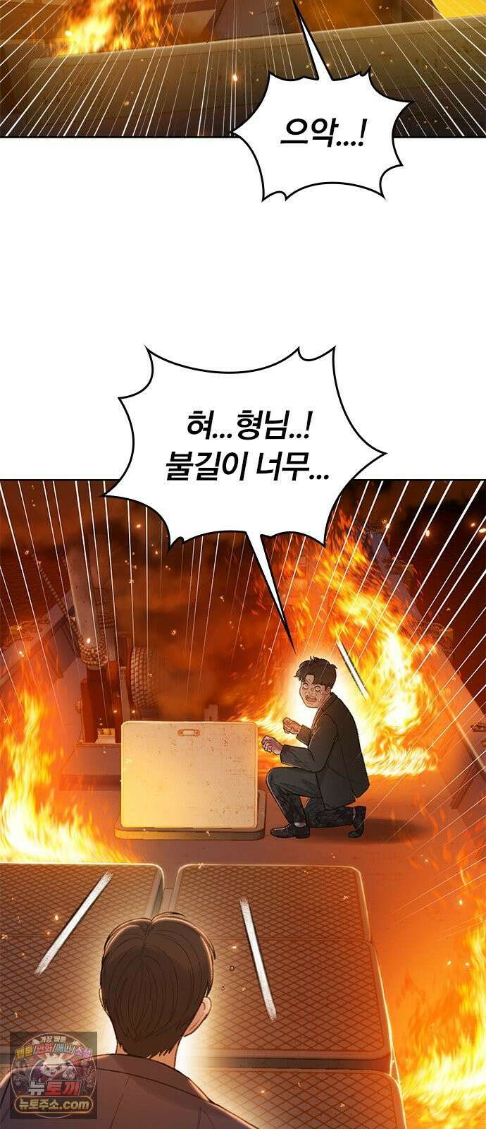 끝장 7화 68