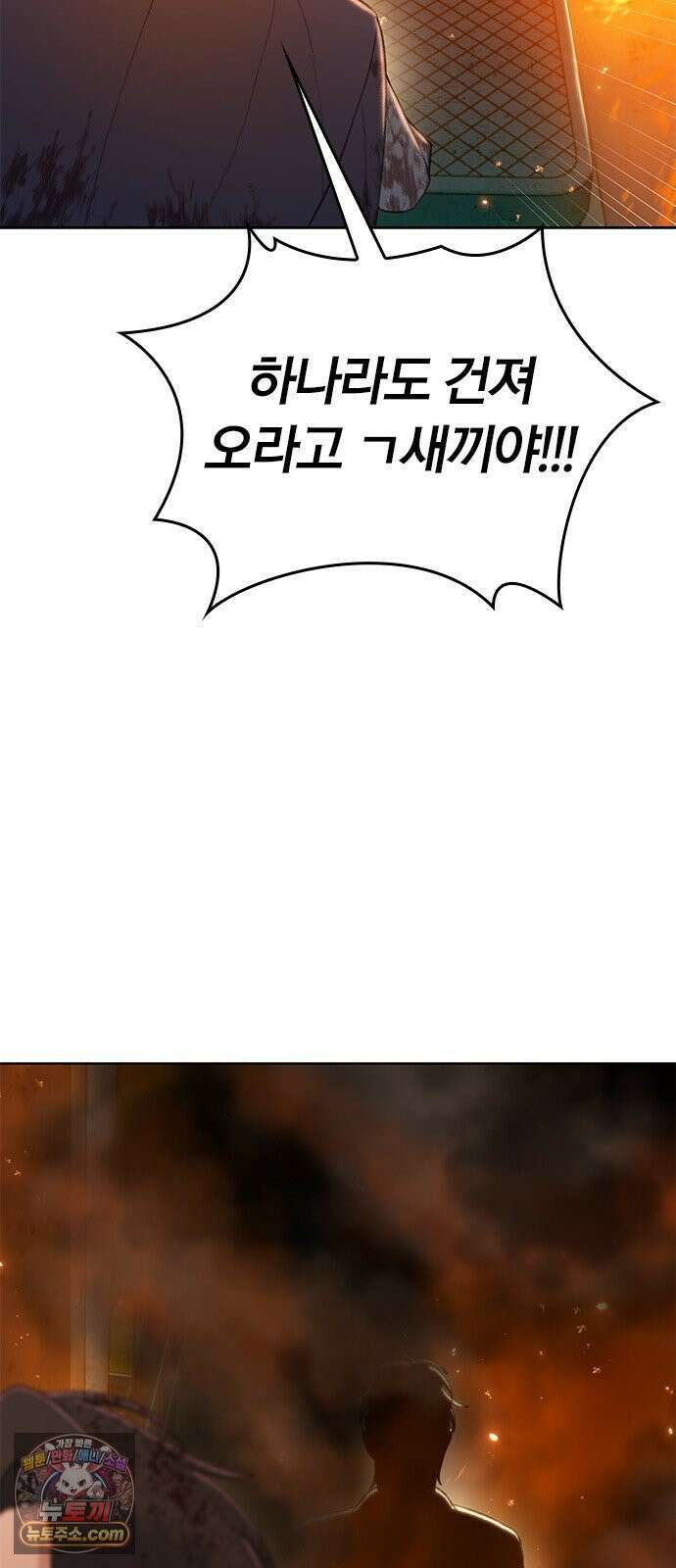 끝장 7화 69