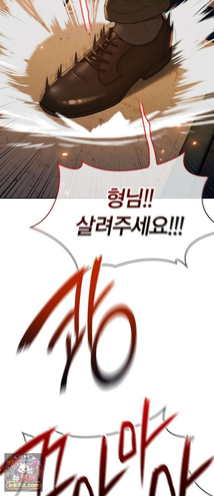 끝장 7화 75