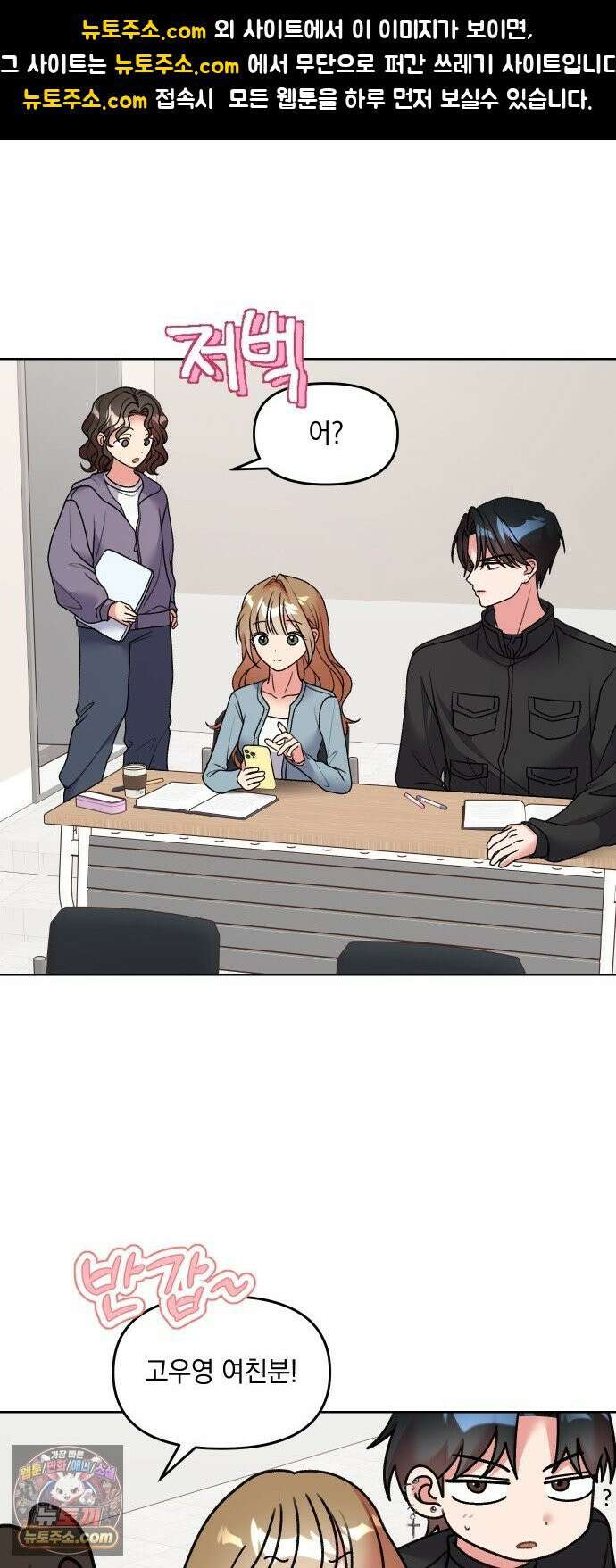 냥냥찍찍! 23화． 그냥 팀원 1