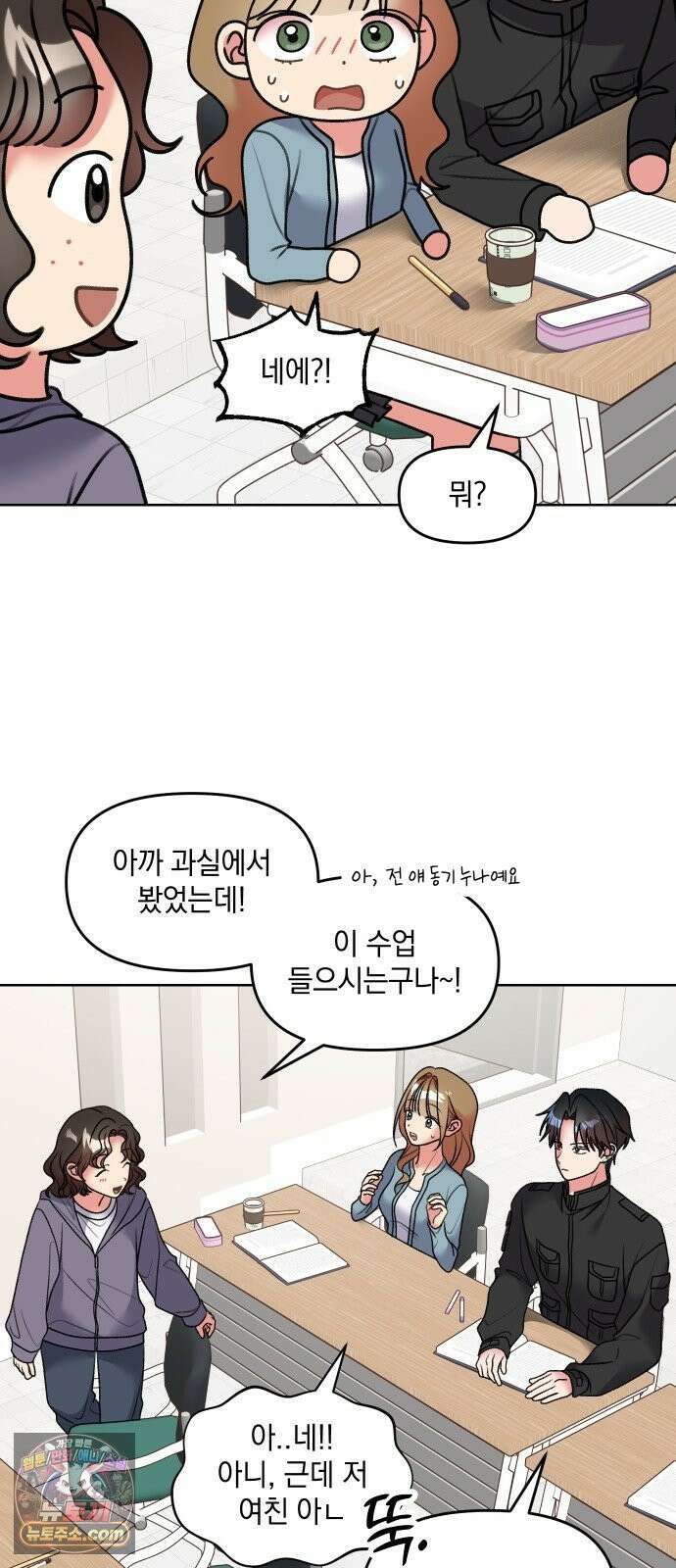 냥냥찍찍! 23화． 그냥 팀원 2