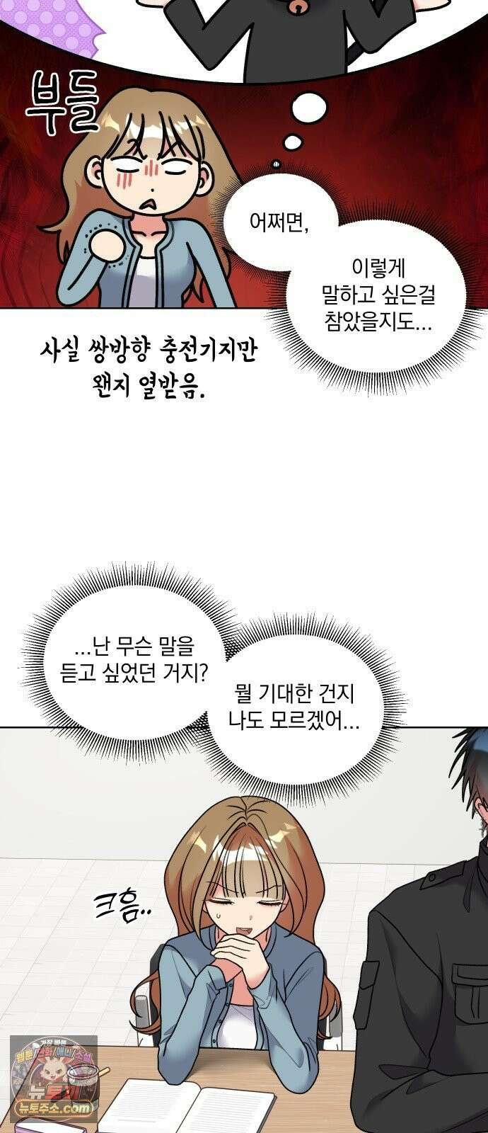 냥냥찍찍! 23화． 그냥 팀원 5
