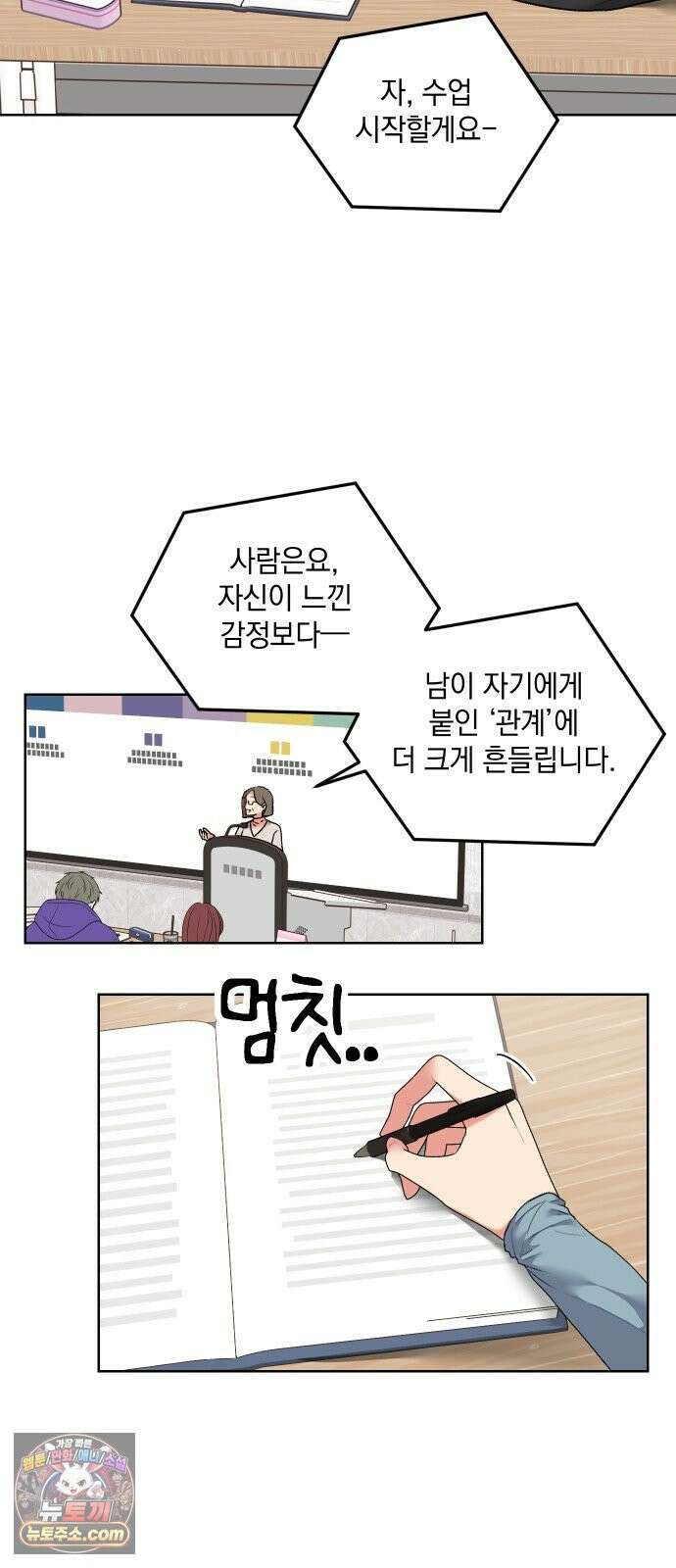 냥냥찍찍! 23화． 그냥 팀원 6