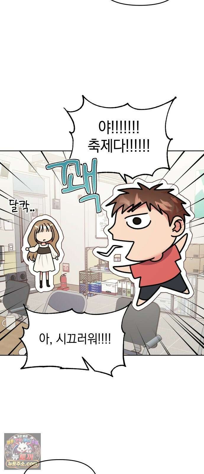 냥냥찍찍! 23화． 그냥 팀원 10