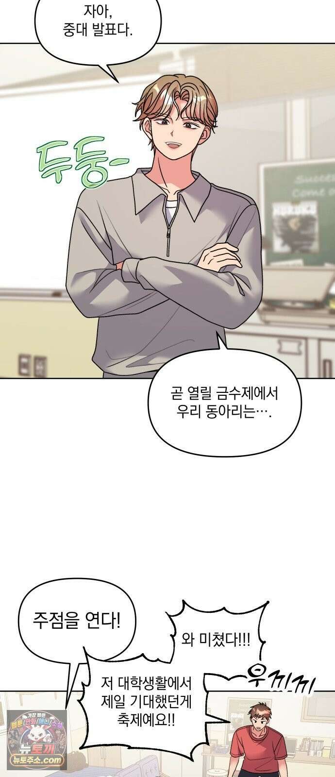 냥냥찍찍! 23화． 그냥 팀원 11