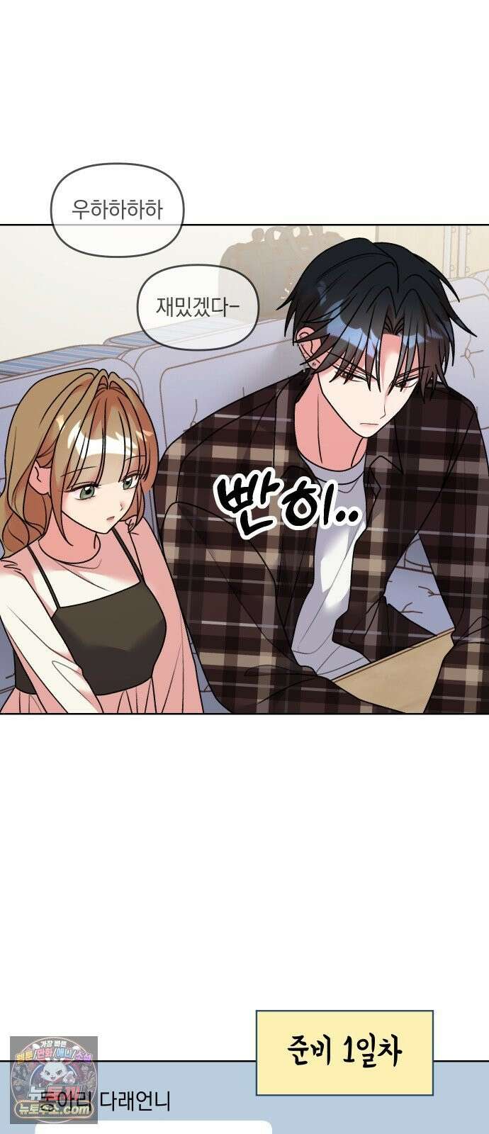 냥냥찍찍! 23화． 그냥 팀원 14
