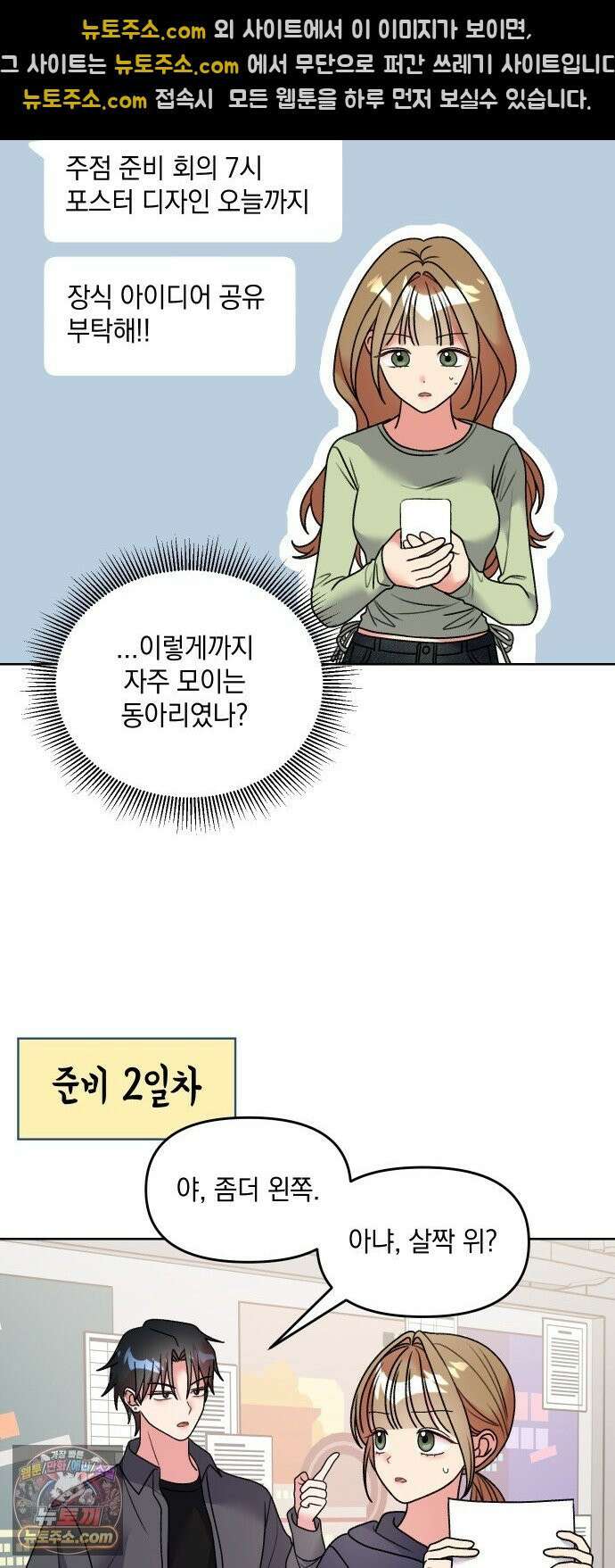 냥냥찍찍! 23화． 그냥 팀원 15