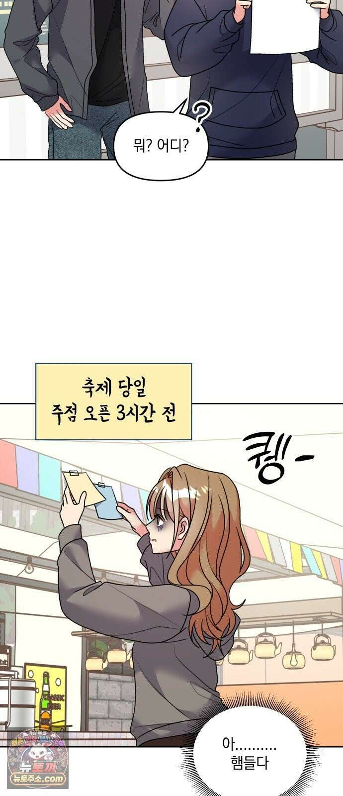 냥냥찍찍! 23화． 그냥 팀원 16