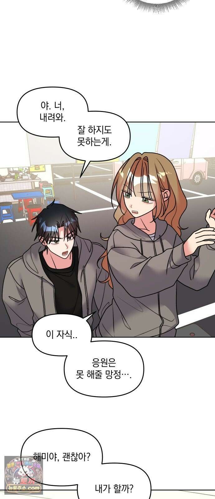 냥냥찍찍! 23화． 그냥 팀원 17