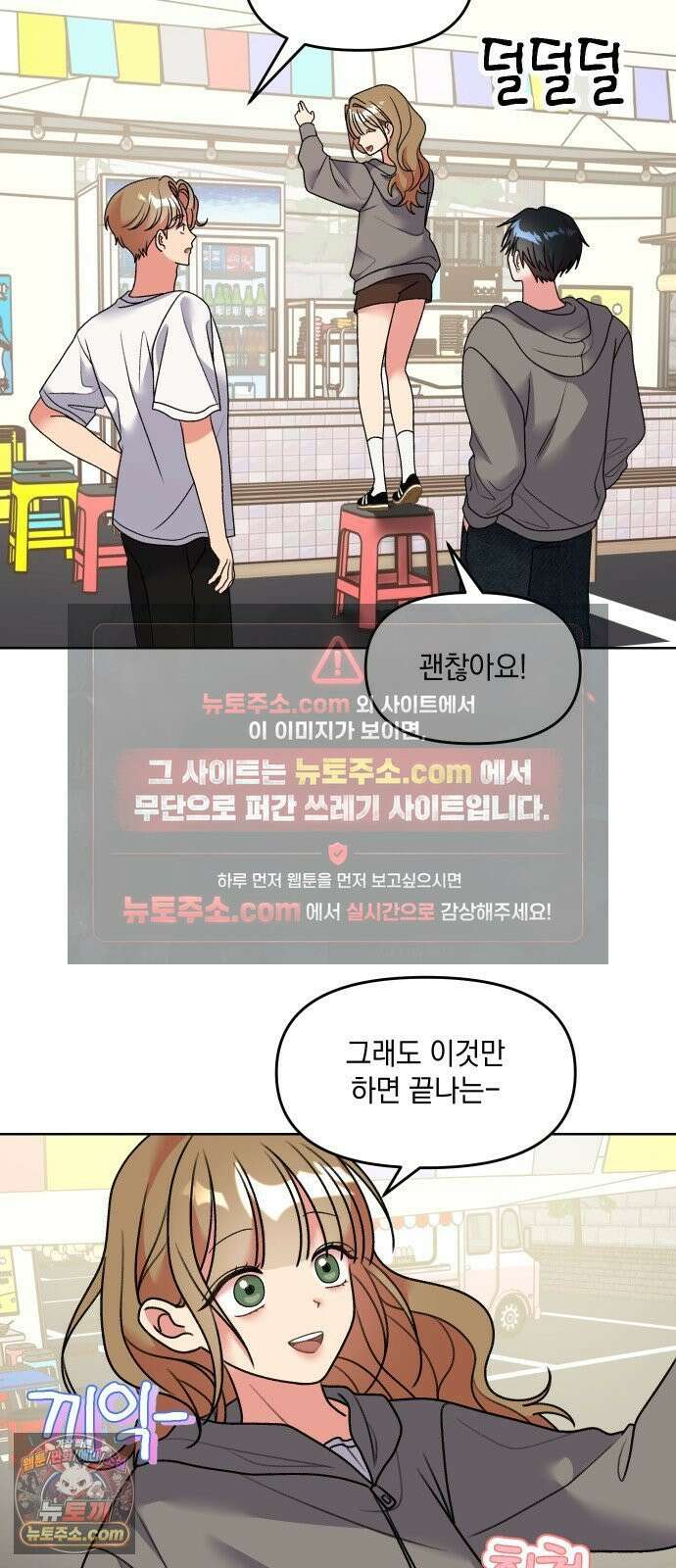 냥냥찍찍! 23화． 그냥 팀원 18