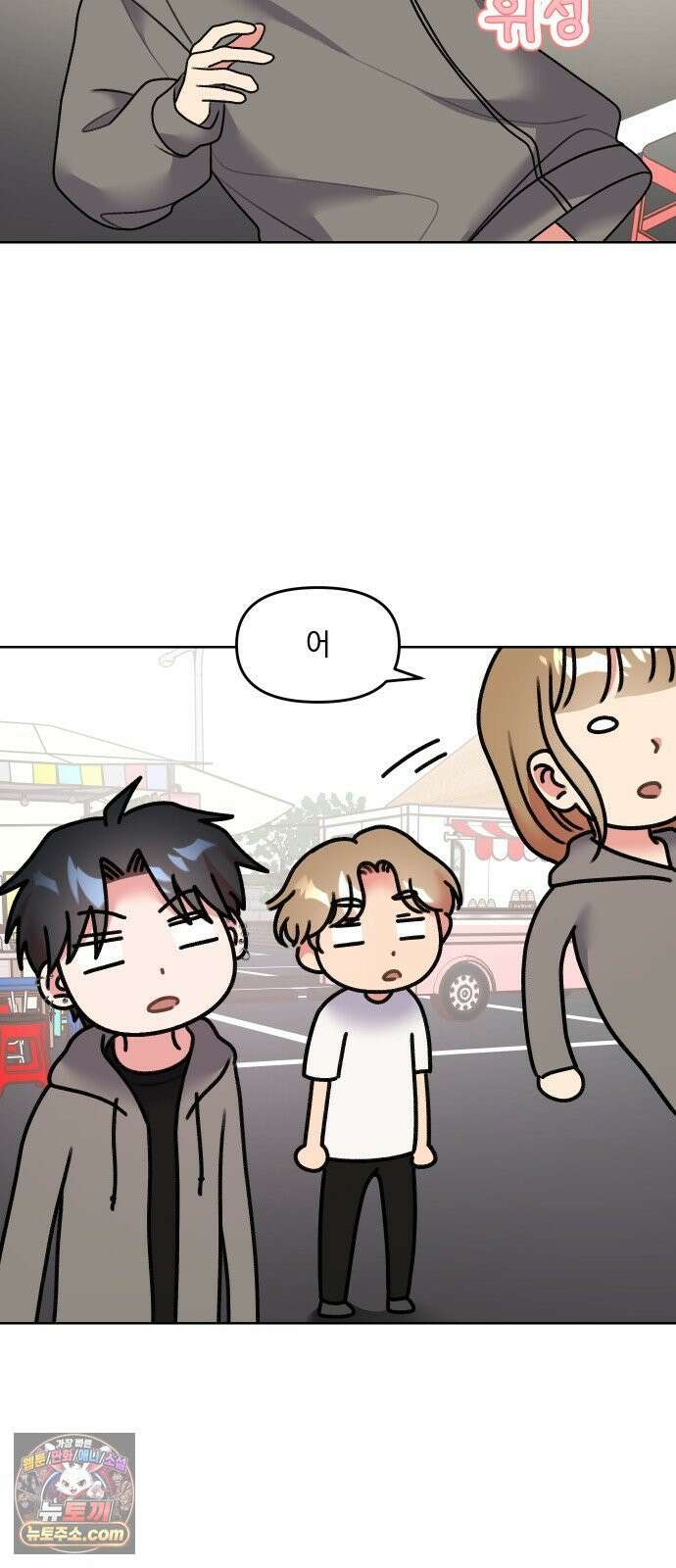냥냥찍찍! 23화． 그냥 팀원 19