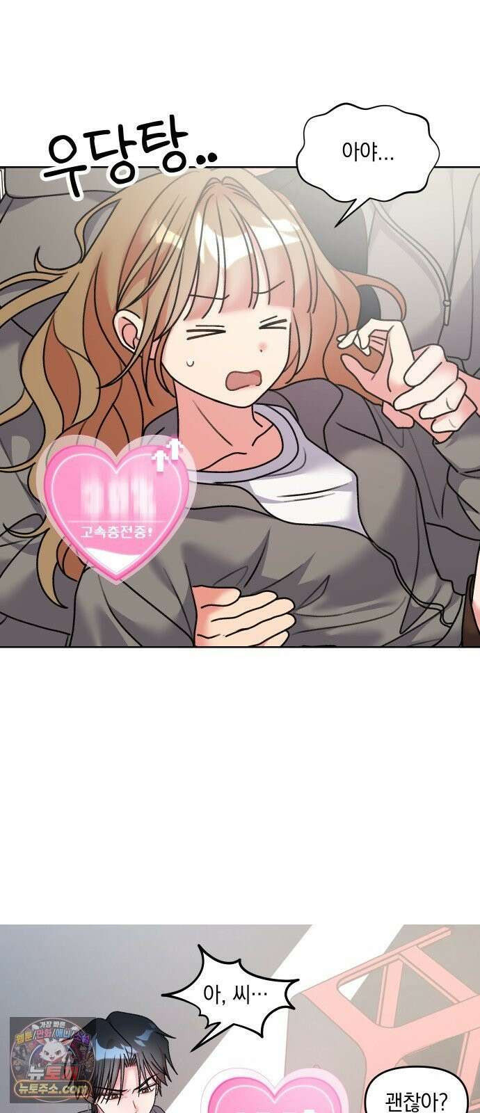 냥냥찍찍! 23화． 그냥 팀원 20