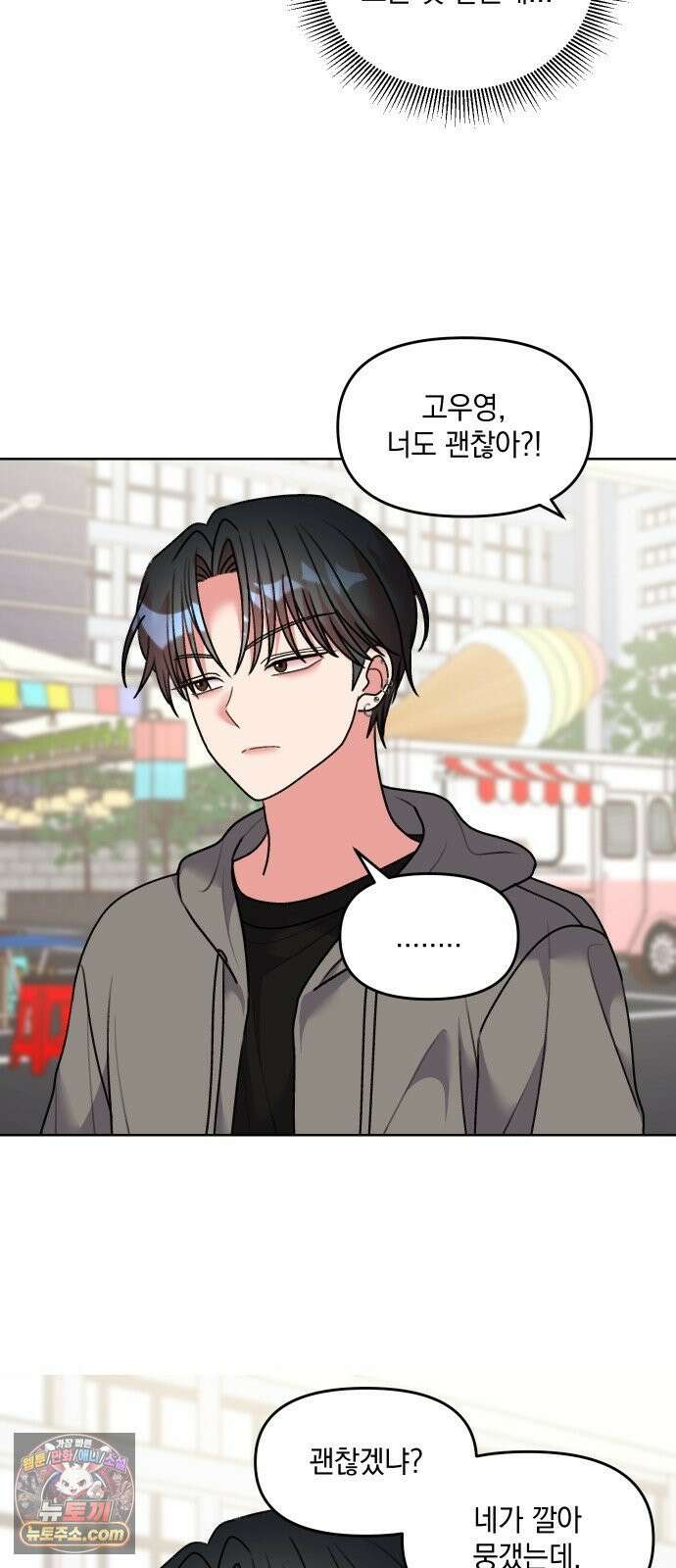 냥냥찍찍! 23화． 그냥 팀원 23