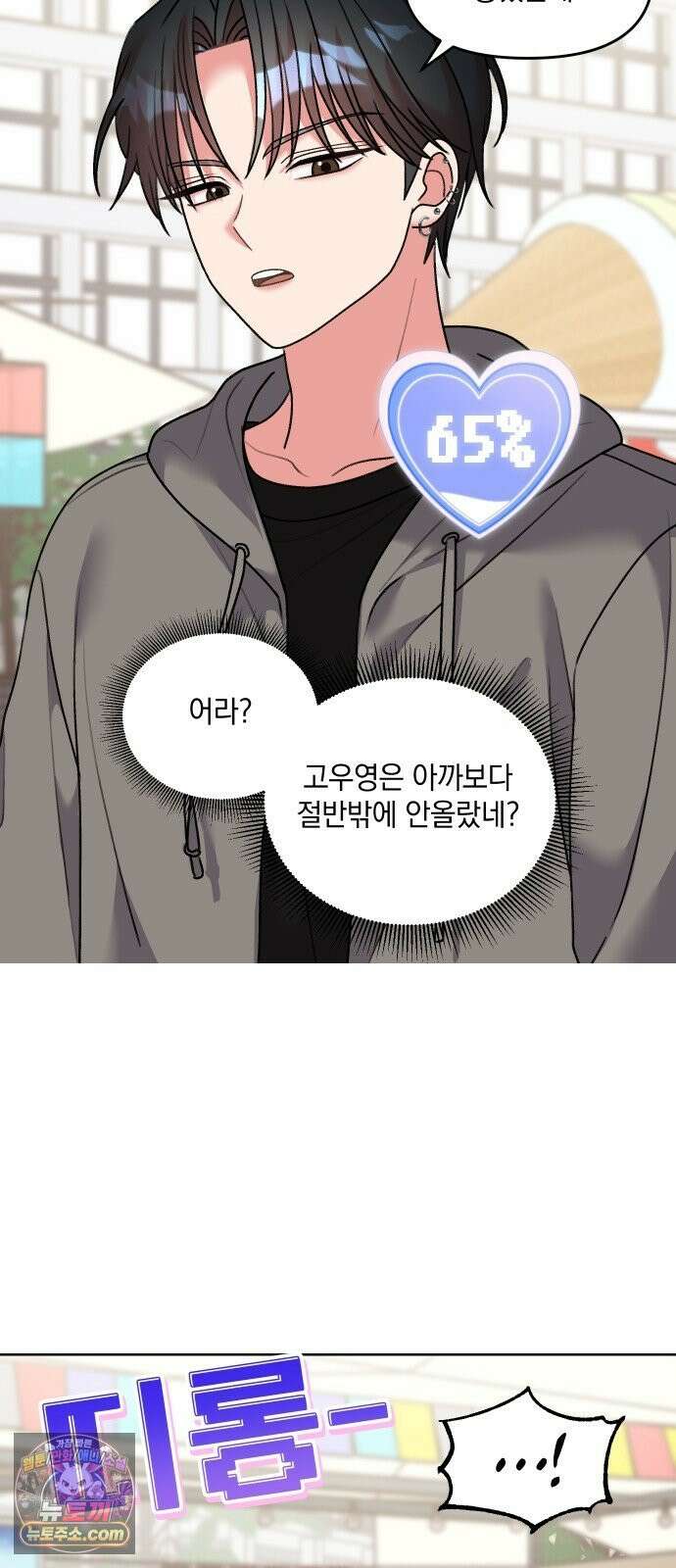 냥냥찍찍! 23화． 그냥 팀원 24