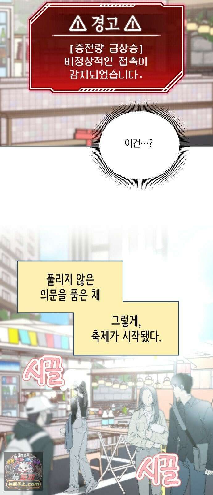 냥냥찍찍! 23화． 그냥 팀원 25