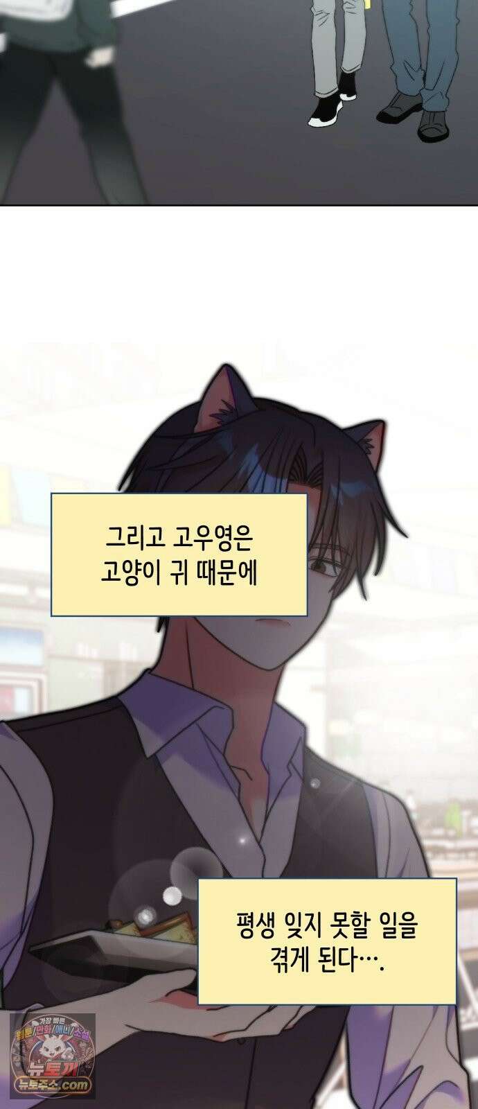 냥냥찍찍! 23화． 그냥 팀원 26