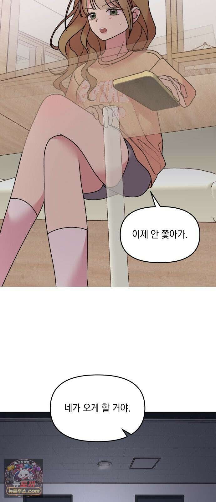 냥냥찍찍! 30화． 너의 빈자리 2