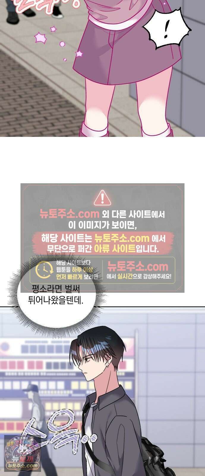 냥냥찍찍! 30화． 너의 빈자리 5