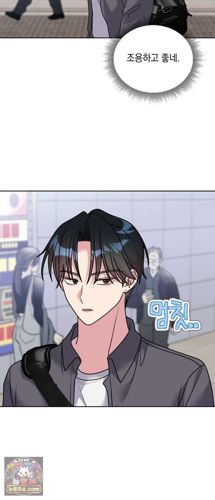 냥냥찍찍! 30화． 너의 빈자리 6