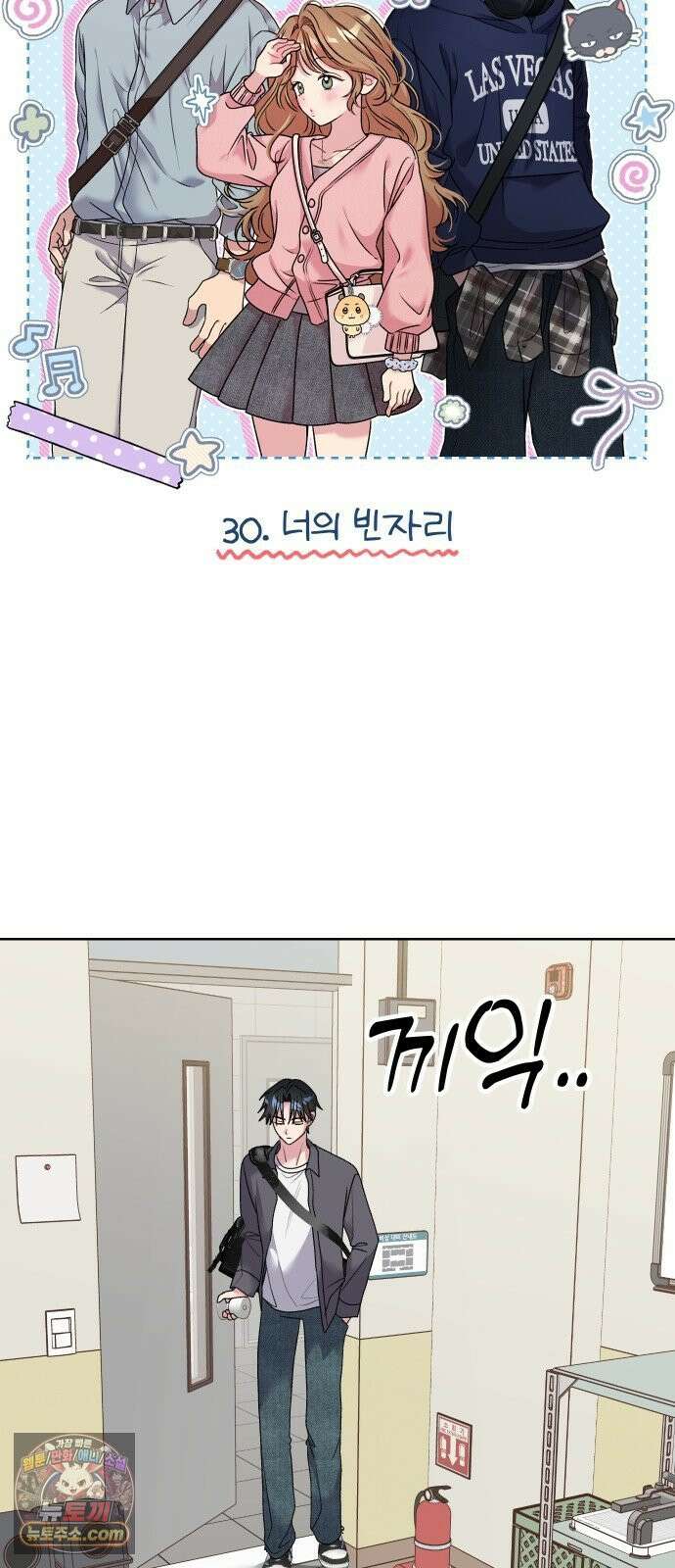 냥냥찍찍! 30화． 너의 빈자리 9