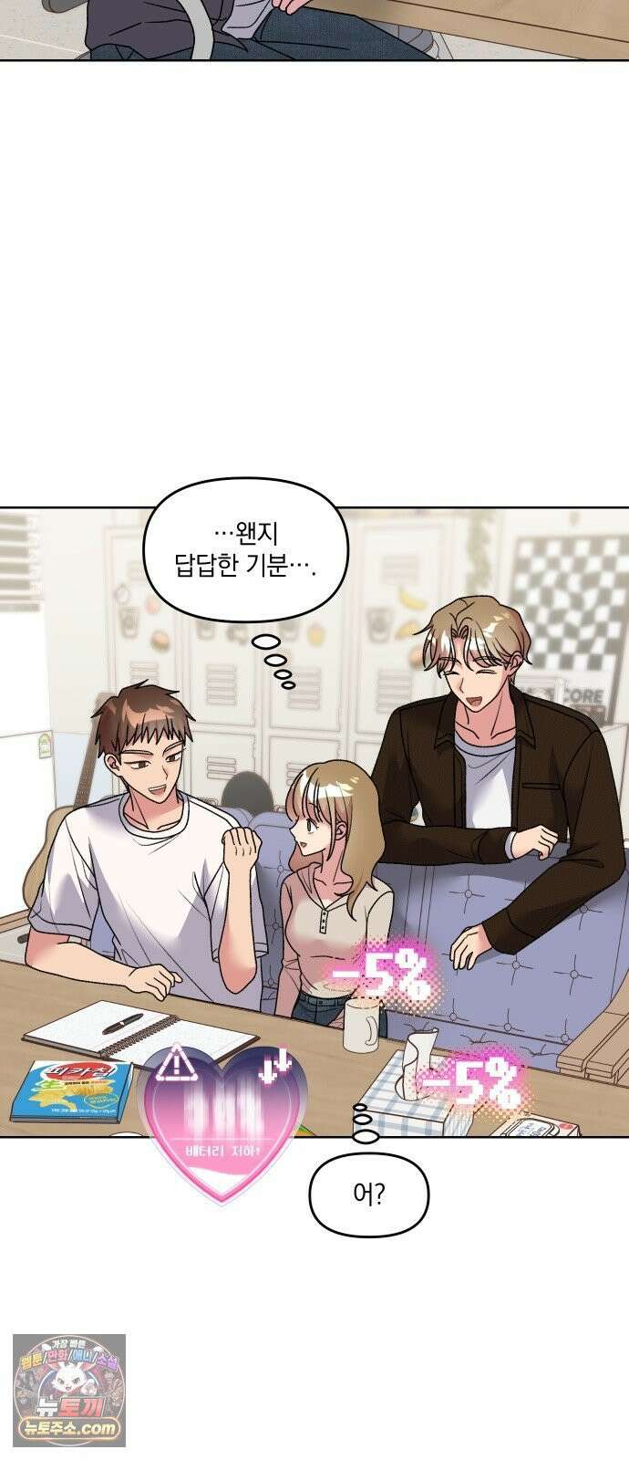 냥냥찍찍! 30화． 너의 빈자리 13