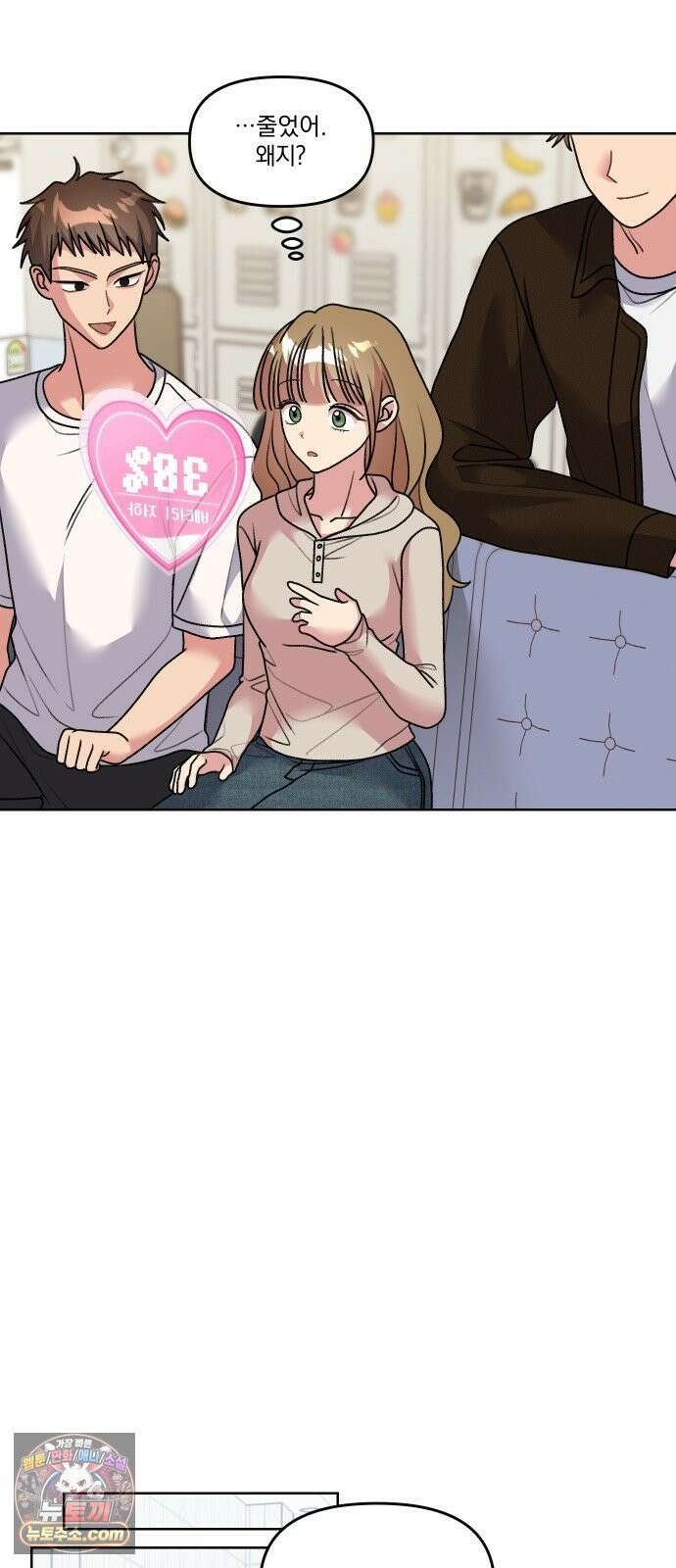 냥냥찍찍! 30화． 너의 빈자리 14
