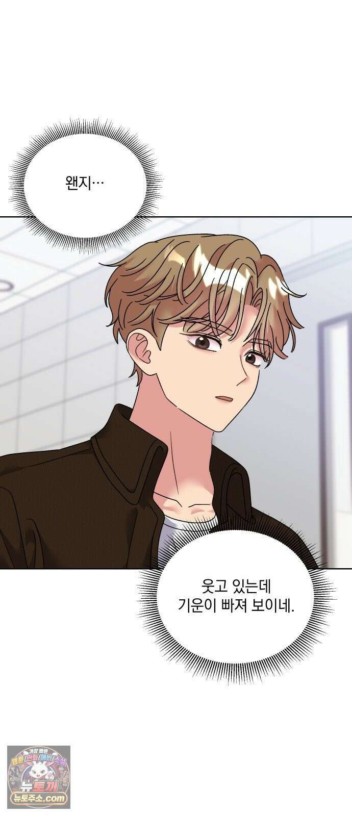 냥냥찍찍! 30화． 너의 빈자리 17