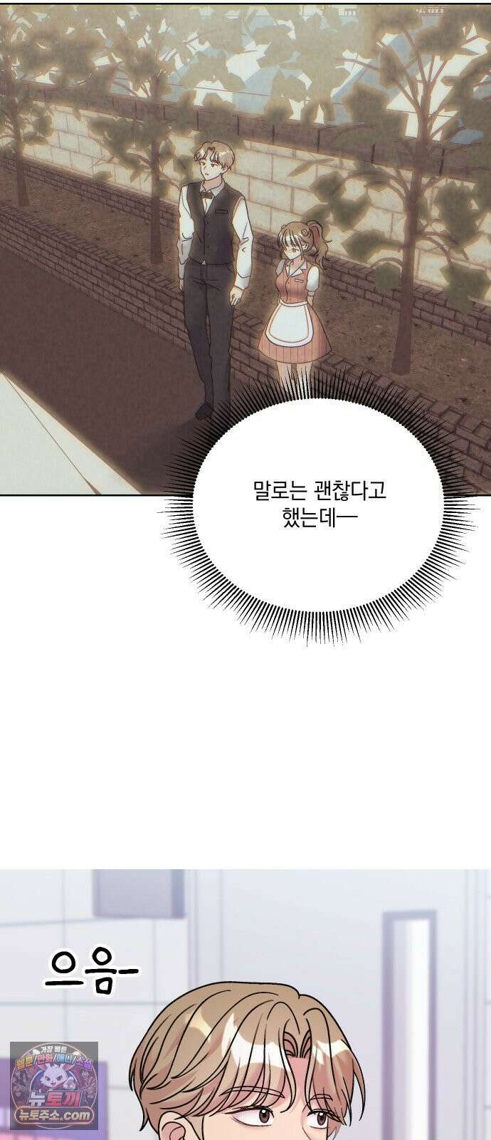 냥냥찍찍! 30화． 너의 빈자리 18
