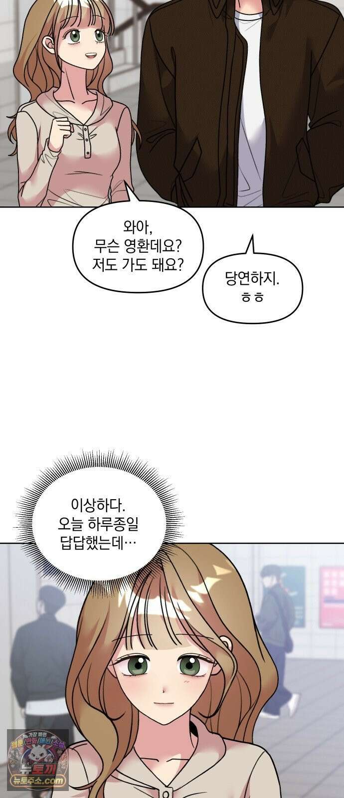 냥냥찍찍! 30화． 너의 빈자리 20
