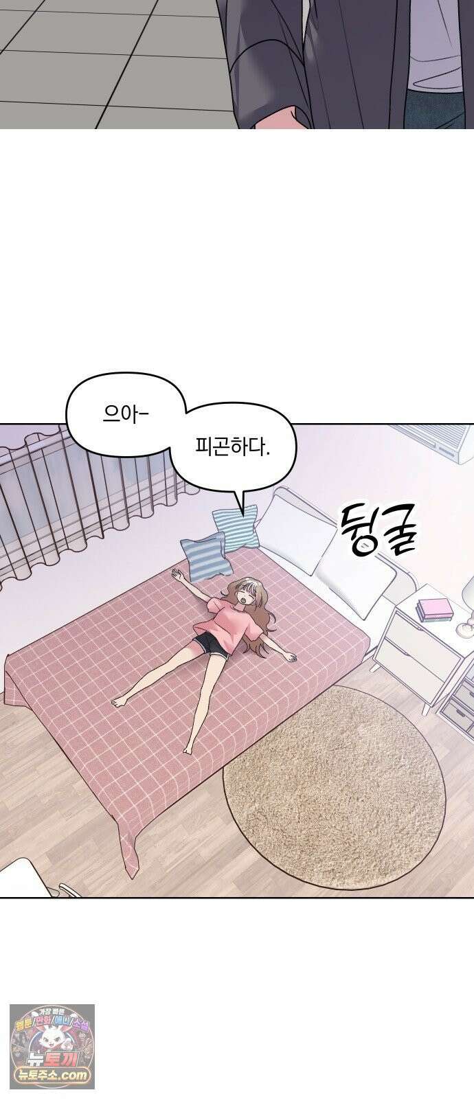 냥냥찍찍! 30화． 너의 빈자리 22