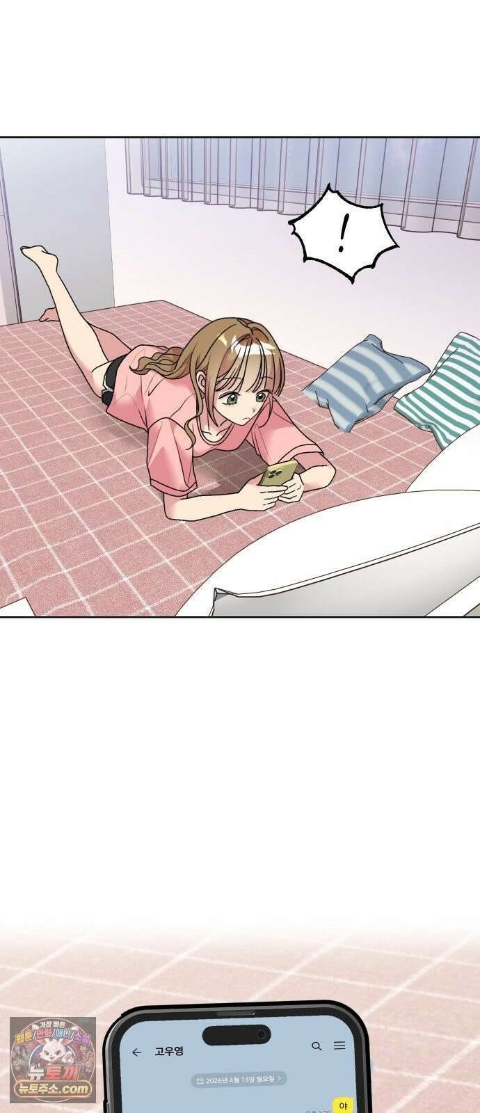 냥냥찍찍! 30화． 너의 빈자리 23