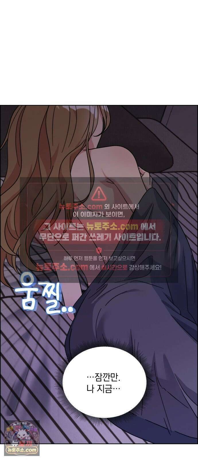 냥냥찍찍! 37화． 같은 침대, 거리 0CM 7