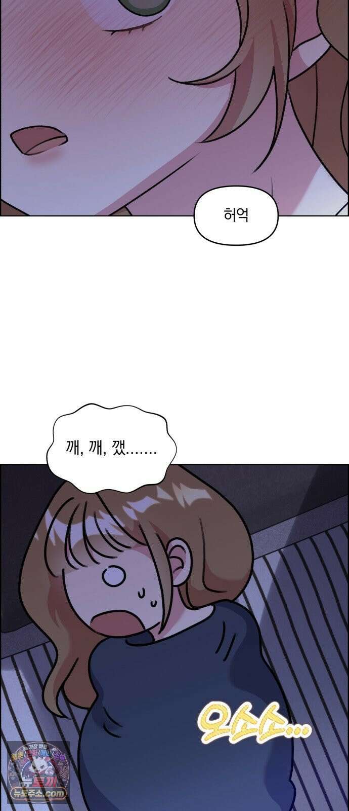 냥냥찍찍! 37화． 같은 침대, 거리 0CM 16