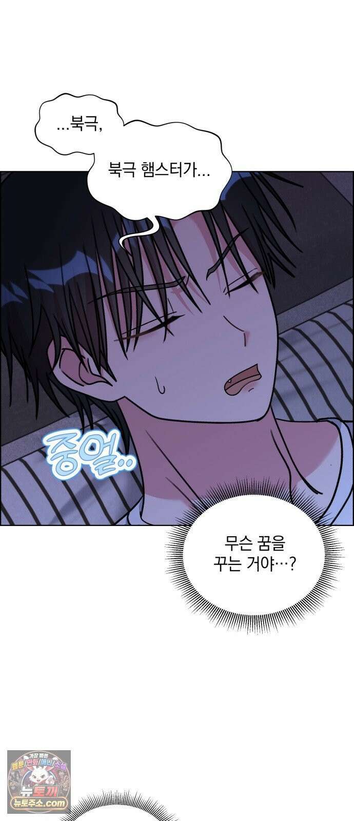 냥냥찍찍! 37화． 같은 침대, 거리 0CM 18